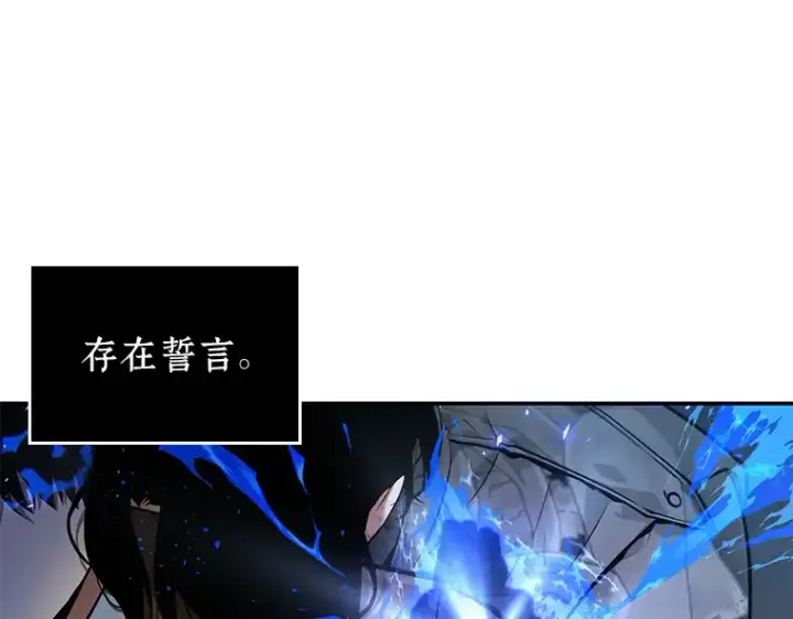 漫画《全知读者视角》077 SSS级天赋（1）第30张图