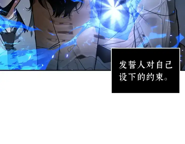 漫画《全知读者视角》077 SSS级天赋（1）第31张图