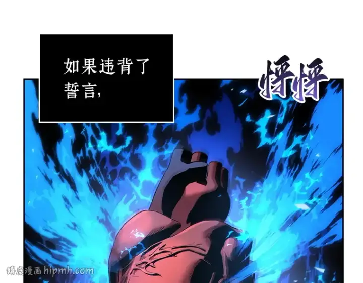 漫画《全知读者视角》077 SSS级天赋（1）第32张图