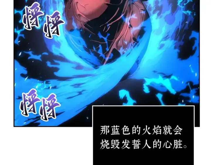 漫画《全知读者视角》077 SSS级天赋（1）第33张图