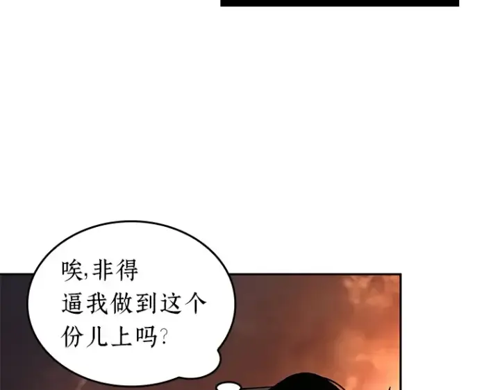 漫画《全知读者视角》077 SSS级天赋（1）第34张图