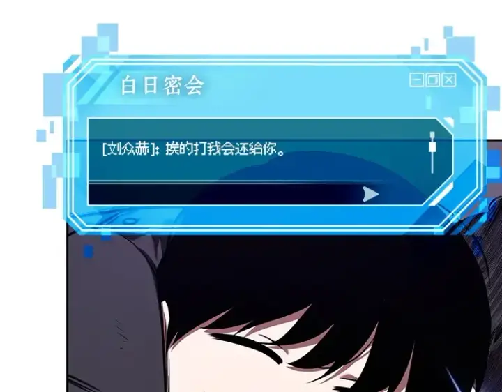 漫画《全知读者视角》077 SSS级天赋（1）第37张图