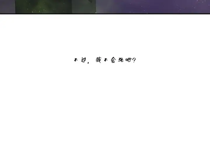 漫画《全知读者视角》077 SSS级天赋（1）第41张图