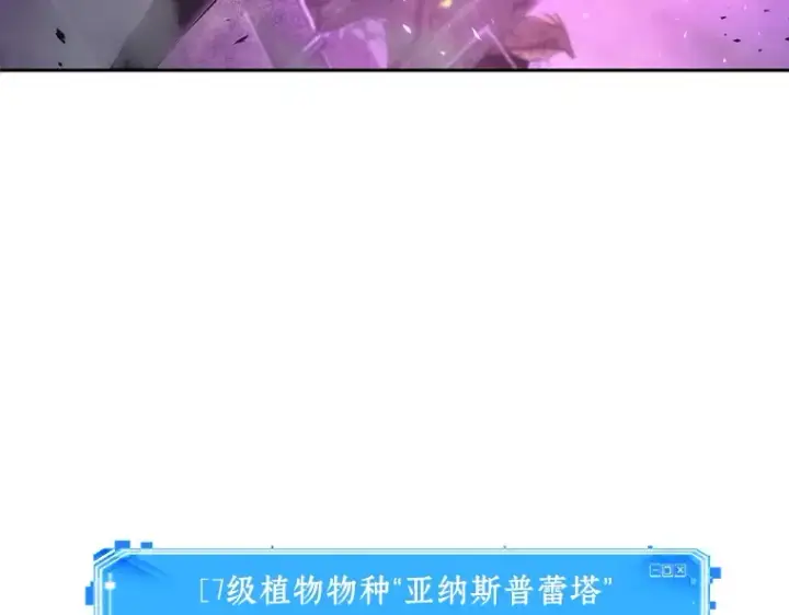 漫画《全知读者视角》077 SSS级天赋（1）第54张图