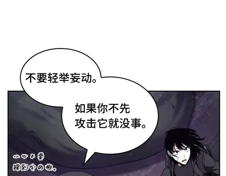漫画《全知读者视角》077 SSS级天赋（1）第58张图