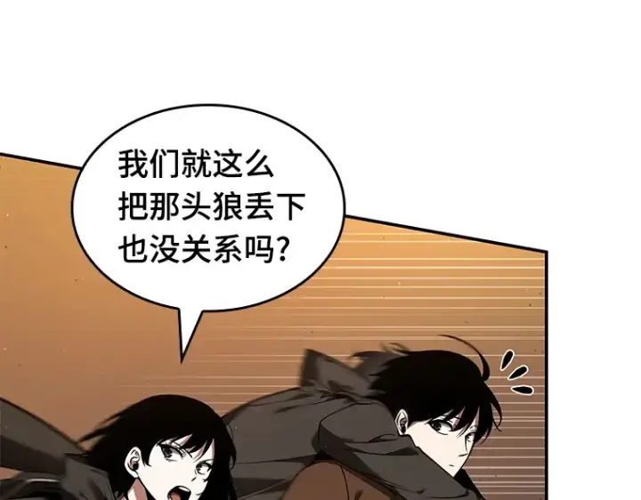 漫画《全知读者视角》077 SSS级天赋（1）第6张图
