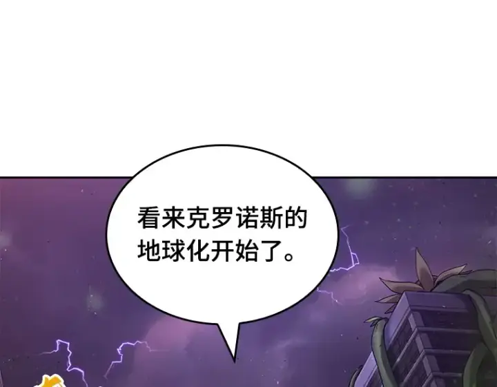 漫画《全知读者视角》077 SSS级天赋（1）第60张图