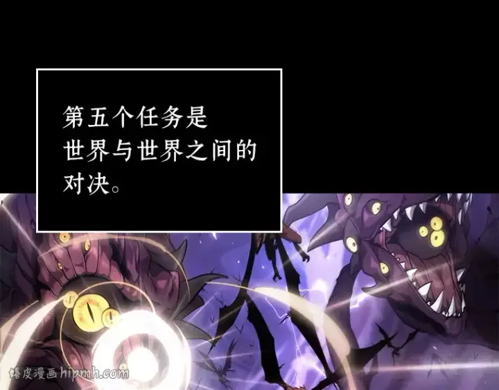 漫画《全知读者视角》077 SSS级天赋（1）第64张图