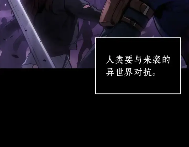 漫画《全知读者视角》077 SSS级天赋（1）第66张图