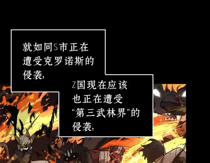 漫画《全知读者视角》077 SSS级天赋（1）第67张图