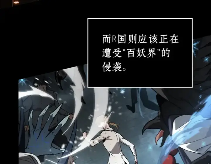 漫画《全知读者视角》077 SSS级天赋（1）第69张图