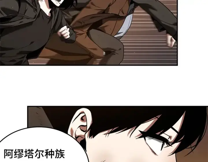 漫画《全知读者视角》077 SSS级天赋（1）第7张图