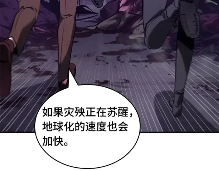 漫画《全知读者视角》077 SSS级天赋（1）第73张图