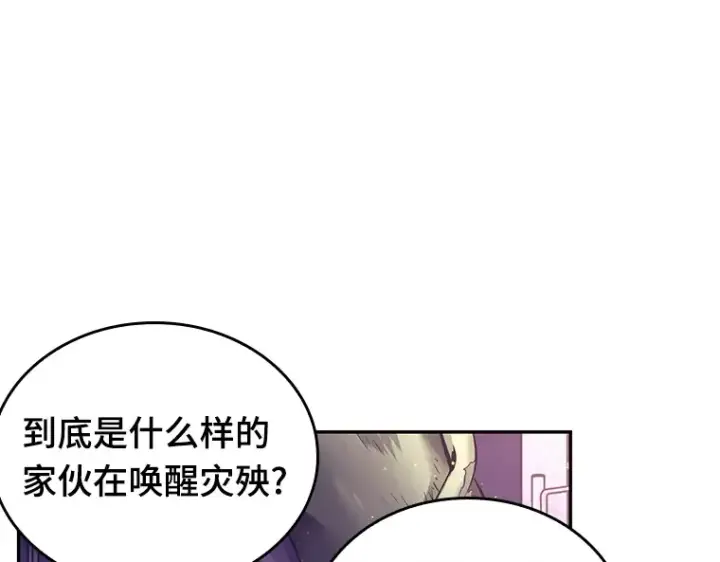 漫画《全知读者视角》077 SSS级天赋（1）第74张图