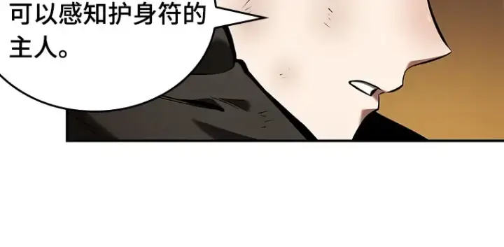 漫画《全知读者视角》077 SSS级天赋（1）第8张图