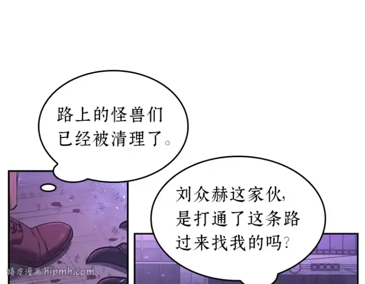 漫画《全知读者视角》077 SSS级天赋（1）第80张图