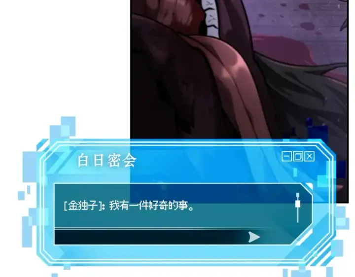 漫画《全知读者视角》077 SSS级天赋（1）第82张图