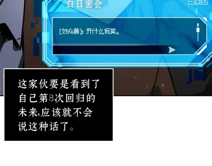 漫画《全知读者视角》077 SSS级天赋（1）第85张图