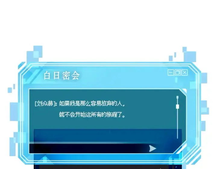 漫画《全知读者视角》077 SSS级天赋（1）第86张图