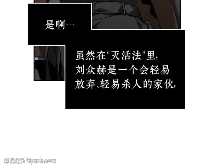 漫画《全知读者视角》077 SSS级天赋（1）第88张图