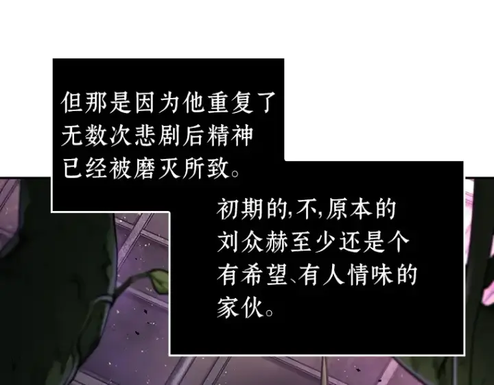 漫画《全知读者视角》077 SSS级天赋（1）第90张图