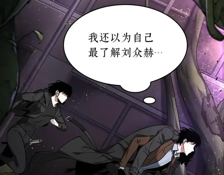 漫画《全知读者视角》077 SSS级天赋（1）第91张图