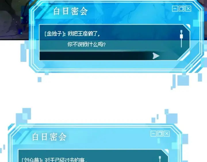 漫画《全知读者视角》077 SSS级天赋（1）第95张图
