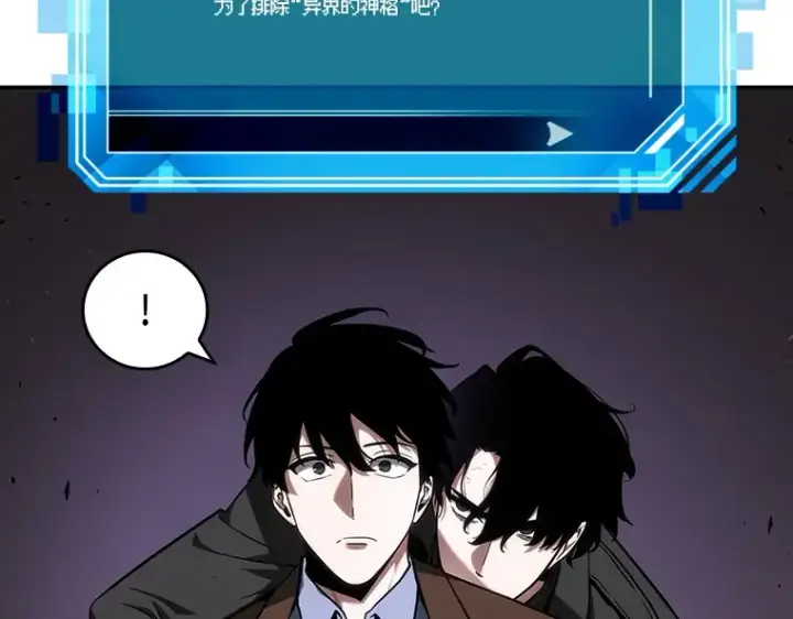 漫画《全知读者视角》077 SSS级天赋（1）第98张图