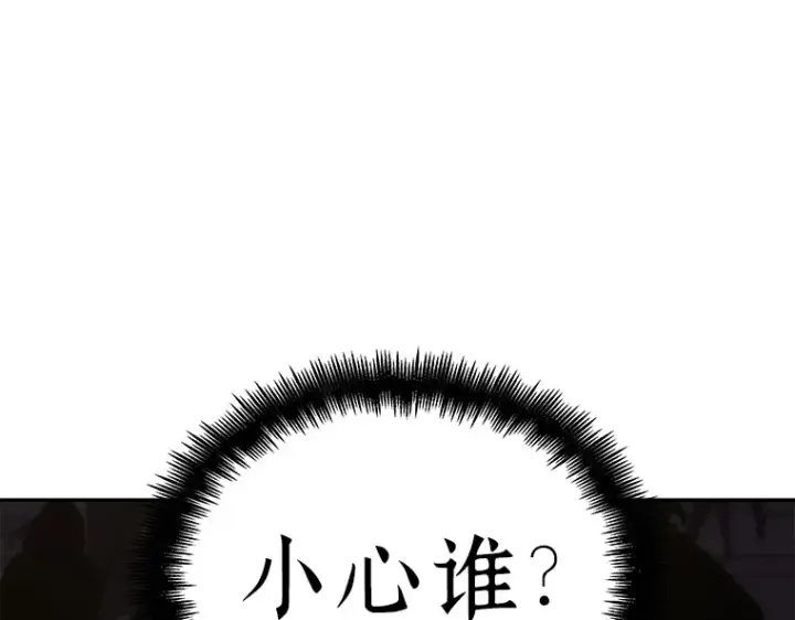 漫画《全知读者视角》078 SSS级天赋（2）第100张图