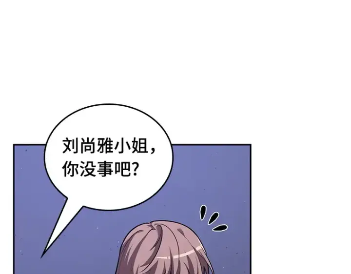 漫画《全知读者视角》078 SSS级天赋（2）第110张图