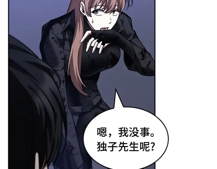 漫画《全知读者视角》078 SSS级天赋（2）第111张图