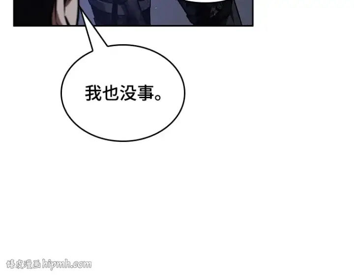 漫画《全知读者视角》078 SSS级天赋（2）第112张图