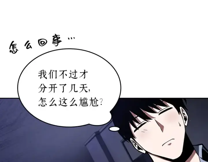 漫画《全知读者视角》078 SSS级天赋（2）第115张图