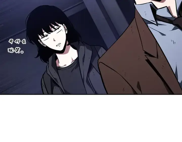 漫画《全知读者视角》078 SSS级天赋（2）第116张图