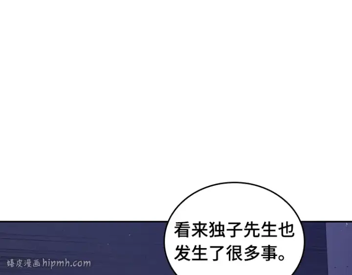 漫画《全知读者视角》078 SSS级天赋（2）第120张图