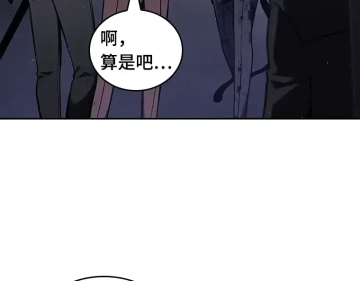 漫画《全知读者视角》078 SSS级天赋（2）第122张图