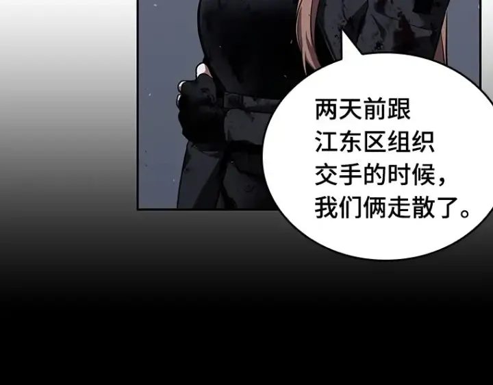 漫画《全知读者视角》078 SSS级天赋（2）第130张图