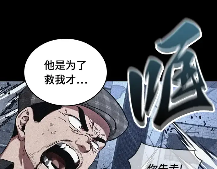 漫画《全知读者视角》078 SSS级天赋（2）第131张图