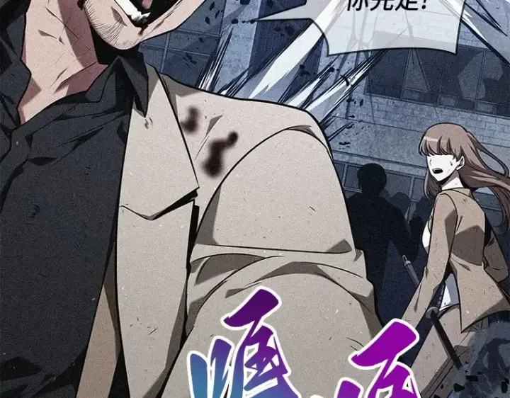 漫画《全知读者视角》078 SSS级天赋（2）第132张图
