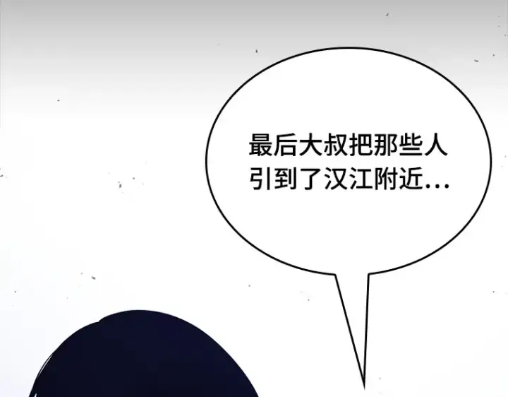 漫画《全知读者视角》078 SSS级天赋（2）第134张图