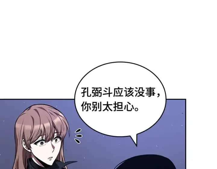 漫画《全知读者视角》078 SSS级天赋（2）第140张图