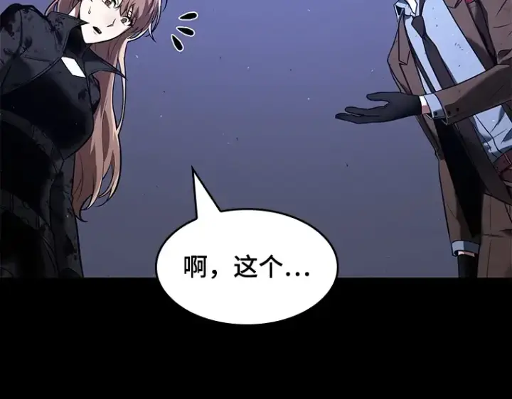 漫画《全知读者视角》078 SSS级天赋（2）第145张图