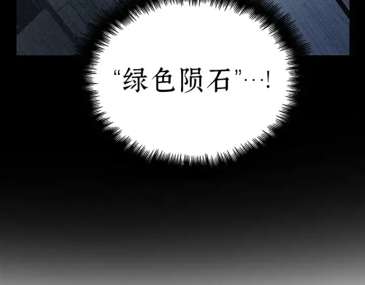 漫画《全知读者视角》078 SSS级天赋（2）第148张图