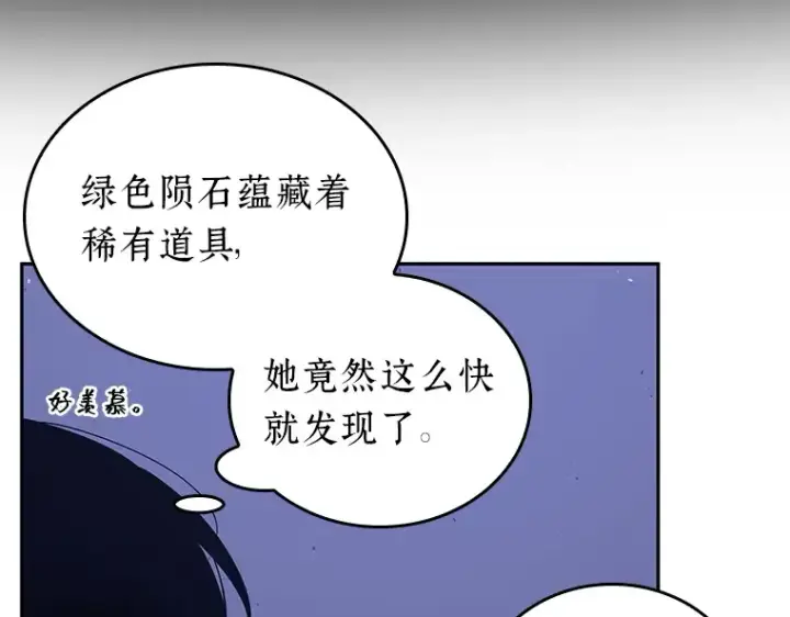 漫画《全知读者视角》078 SSS级天赋（2）第149张图