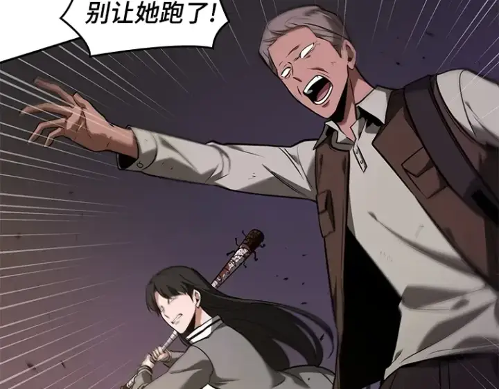漫画《全知读者视角》078 SSS级天赋（2）第15张图