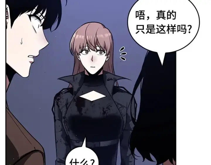 漫画《全知读者视角》078 SSS级天赋（2）第150张图