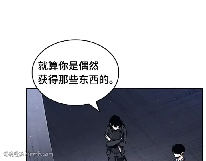 漫画《全知读者视角》078 SSS级天赋（2）第152张图