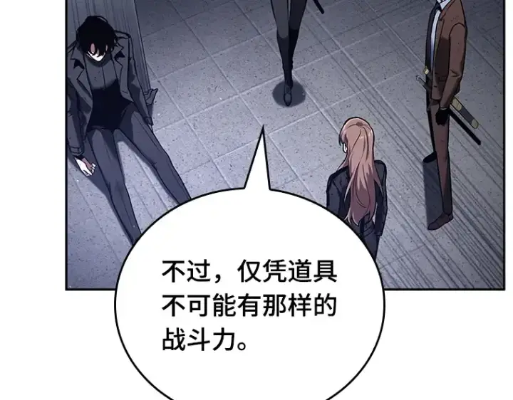 漫画《全知读者视角》078 SSS级天赋（2）第153张图