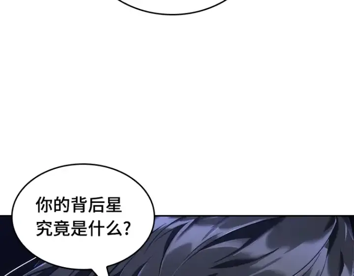 漫画《全知读者视角》078 SSS级天赋（2）第154张图