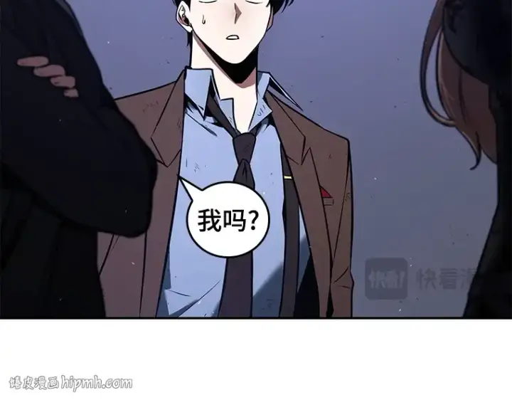 漫画《全知读者视角》078 SSS级天赋（2）第160张图